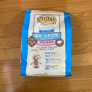 Nutro（TM） - ニュートロ ナチュラル チョイス 避妊・去勢犬用 超小型犬～小型犬用 エイジング