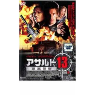 【中古】DVD▼アサルト13 要塞警察 レンタル落ち(外国映画)