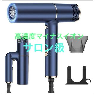 ヘアドライヤー マイナスイオン 速乾 1500w コンパクト 美髪 ヘアケア(ドライヤー)