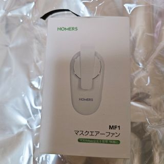 HOMERS　マスクエアーファン(扇風機)