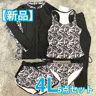 【新品】水陸両用 ラッシュガード 5点セット 4L タンキニ水着 体型カバー(水着)