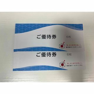極楽湯　株主優待券 2冊12枚 有効期限2025年11月30日(その他)