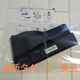 美品　最新タグ　トコちゃんベルト2 L