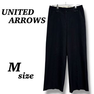ユナイテッドアローズ(UNITED ARROWS)の【UNITED ARROWS】ワイドパンツ　ブラック　黒　シンプル　ウール100(カジュアルパンツ)