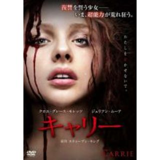 【中古】DVD▼キャリー レンタル落ち(外国映画)