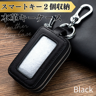 キーケース メンズ スマートキー 2個収納 新品 ブラック 黒 本革 レザー 窓(キーケース)