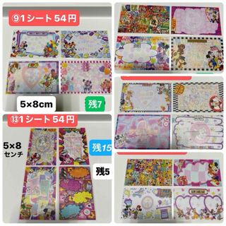 🌹グリッターメモシール　バラ売り(シール)