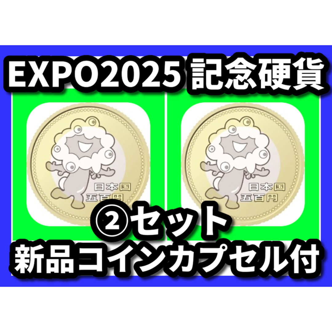 匿名配送 EXPO2025大阪万博 プルーフ記念硬貨 ミャクミャク 10枚セット EXPO2025 大阪・関西万博開催記念 ミャクミャク 純金製カラー