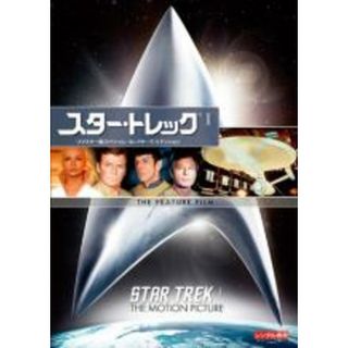 【中古】DVD▼スター・トレック リマスター版 レンタル落ち(外国映画)