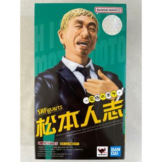 S.H.Figuarts 松本人志 -究極のボケ- 魂ウェブ商店限定(アニメ/ゲーム)