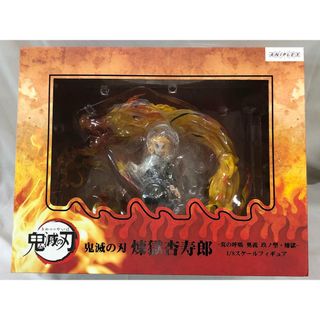 ANIPLEX 鬼滅 無限列車編 煉獄杏寿郎-炎の呼吸 奥義 玖ノ型 煉獄-(アニメ/ゲーム)
