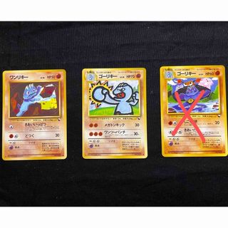 ポケモンカード　ゴーリキー　ワンリキー