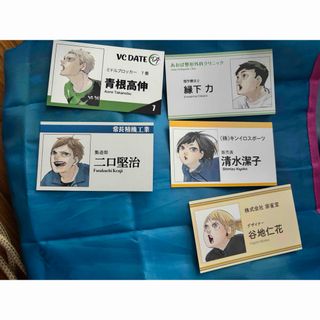 ハイキュー　ファンパーク 名刺カード　青根　二口　清水　縁下　谷地