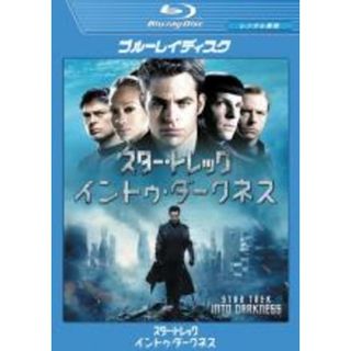 【中古】Blu-ray▼スター・トレック イントゥ・ダークネス ブルーレイディスク レンタル落ち(外国映画)