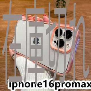 iphone16promaxケース カーバー TPU ピンク 耐衝撃(その他)