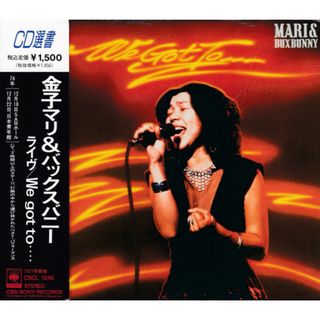CD 金子マリ&バックスバニー ライブ We Got To... CSCL1246 CBS/Sony /00110(ポップス/ロック(邦楽))