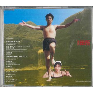 CD オムニバス 田所 PCD0325 TOSHIBA EMI プロモ /00110(ポップス/ロック(邦楽))