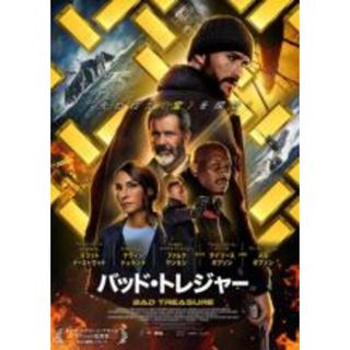 【中古】DVD▼バッド・トレジャー レンタル落ち(外国映画)