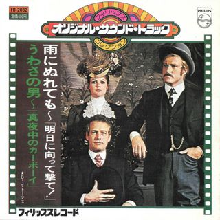 7” B.J. Thomas 雨にぬれても 「明日に向かって撃て!」 / うわさの男  FD2032 PHILIPS /00080(その他)