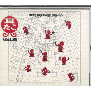 2CD オムニバス 耳たこ ニュー・リリース・ソングス Vol.9 XDDH9308990PROM SONY プロモ /00165(ポップス/ロック(邦楽))