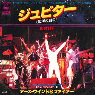 7” Earth Wind & Fire Jupiter / Loves Holiday 06SP240 CBS SONY /00080(その他)