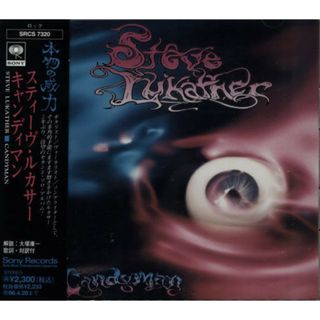 CD スティーブ・ルカサー キャンディマン SRCS7320 SONY /00110(ポップス/ロック(洋楽))
