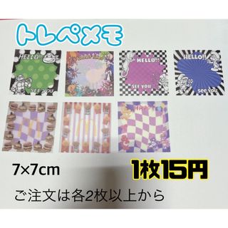 トレペメモ　バラ売り(ノート/メモ帳/ふせん)
