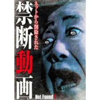 【中古】DVD▼Not Found 7 ネットから削除された禁断動画(日本映画)