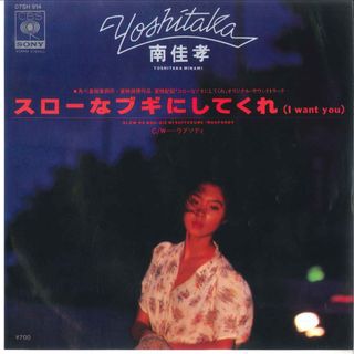 7” 南佳孝 スローなブギにしてくれ (I Want You) / ラプソディ 07SH914 CBS SONY /00080(その他)