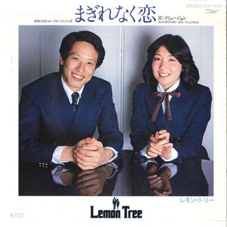 7” レモン・トリー まぎれなく恋 / イリュージョン ETP17151 EXPRESS レンタル落ち /00080(その他)
