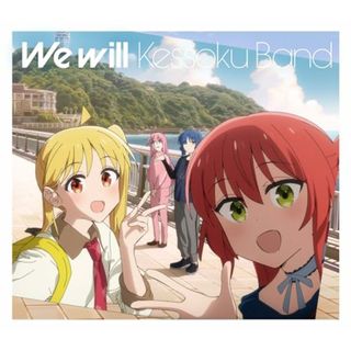 (CD)We will(初回仕様限定盤)／ぼっち・ざ・ろっく！(アニメ)
