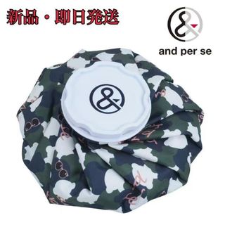 即日発送/男女兼用/アンパスィ and per se 氷嚢/カーキ