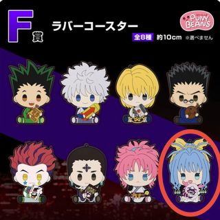 【1番くじ】 HUNTER×HUNTER ネオン　ラバーコースター