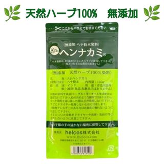 ヘンナカミ100g　ヘナパウダー　無添加　天然ハーブ100%　ヒルコス