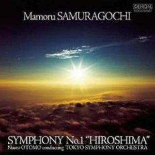 【中古】CD▼大友直人 佐村河内守 作曲:交響曲 第1番 HIROSHIMA レンタル落ち