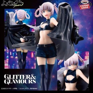 よふかしのうた GLITTER&GLAMOURS 七草ナズナ フィギュア(キャラクターグッズ)