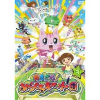 【中古】DVD▼おまかせ!みらくるキャット団 3(第13話～第17話) レンタル落ち(アニメ)