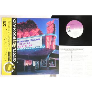 LP Various Memphis Soul Rare Collection Vol.4 - Keep On Lovin  VIP4066 	STAX /00260(その他)