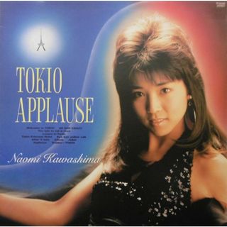 LP 川島なお美 Tokioアプローズ TP90396 TOSHIBA /00260(その他)