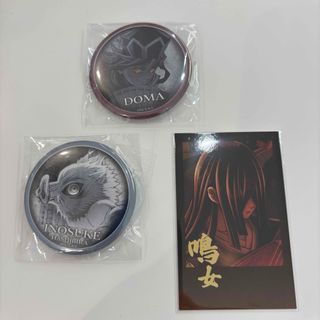 未使用：鬼滅の刃 ダイニング お楽しみくじ 缶バッジ等 童磨 伊之助 鳴女(キャラクターグッズ)