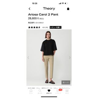今期新作　theory luxe Ariosa Carol2 パンツ 
