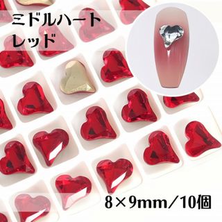 ネイルパーツ ミドルハート ストーン レッド ビジュー デコパーツ 10個(デコパーツ)