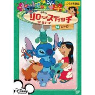 【中古】DVD▼リロ&スティッチ ザ・シリーズ 14 レトロ レンタル落ち(アニメ)