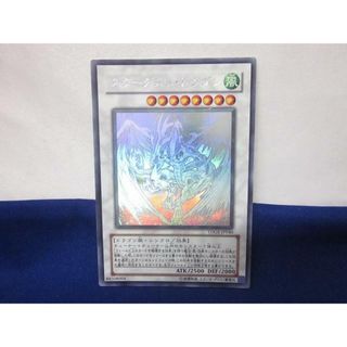  トレカ 遊戯王 TDGS-JP040 スターダスト・ドラゴン ホログラフィック