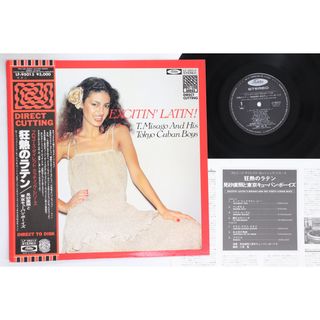 LP T. Misago And His Tokyo Cuban Boys Excitin Latin! LF95013 TOSHIBA Japan /00260(その他)