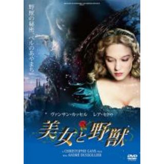【中古】DVD▼美女と野獣 レンタル落ち(外国映画)