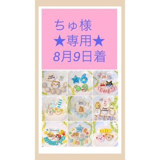 アイシングクッキー(菓子/デザート)