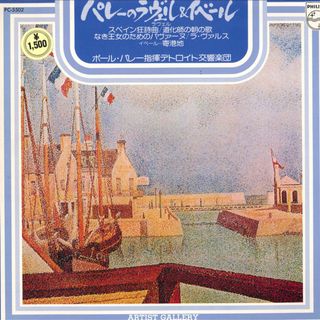 LP ポール・パレー, デトロイト交響 ラヴェル / イベール PC5502 PHILIPS /00260(その他)