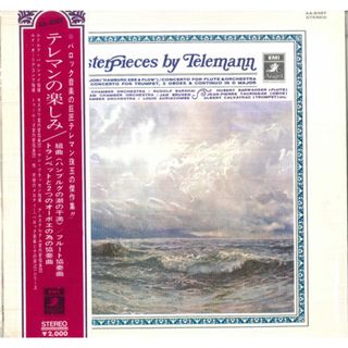 LP ルドルフ・バルシャイ, モスクワ テレマン 組曲 ハンブルクの潮の干満, フルート協奏曲, AA8387 ANGEL RECORDS /00400(その他)