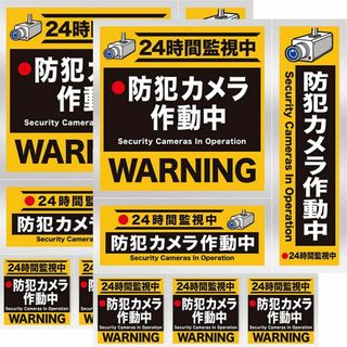 【色:オレンジ（普通サイズ）】令和良品館 防犯ステッカー 防犯シール 防犯カメラ(その他)